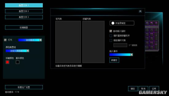 柏V700RGB键盘宏定义设置PG电子战国无双5一键闪技 雷(图4)