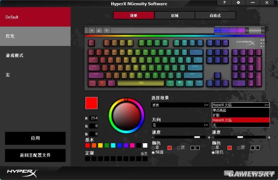 NGenuity打造酷炫RGB灯光特效PG电子玩转键盘个性设置 用HyperX(图4)